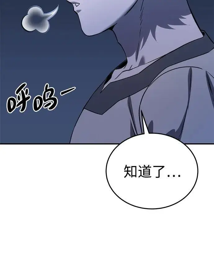 《星剑大师》第26话图61
