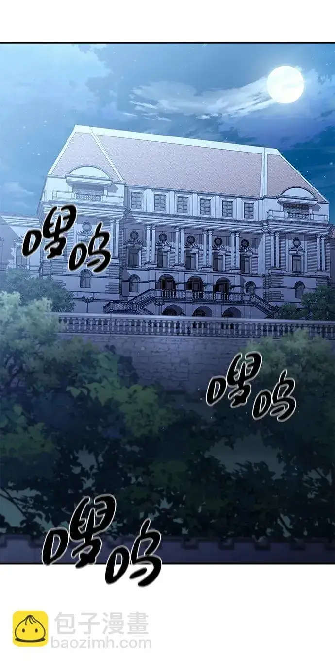 《星剑大师》第26话图71