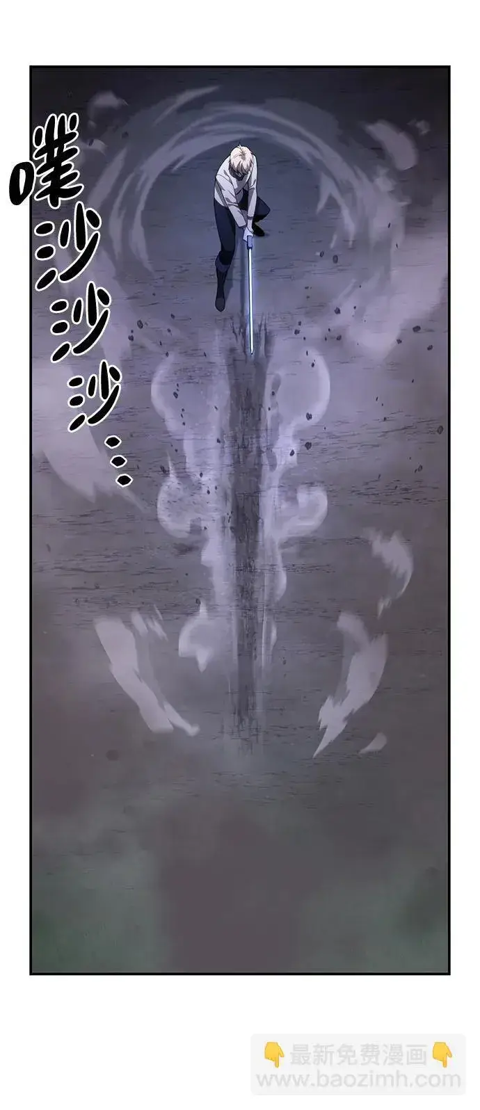 《星剑大师》第26话图76