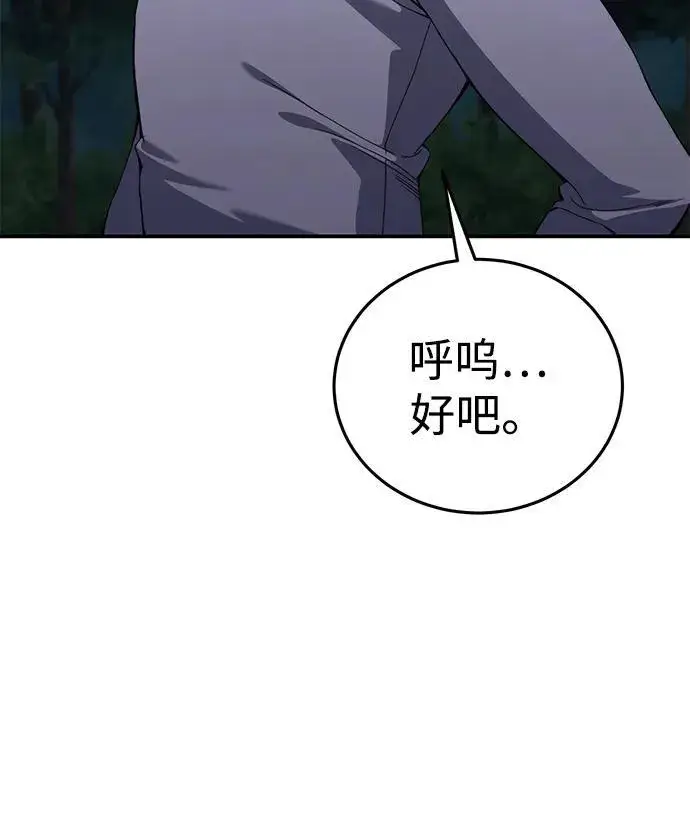 《星剑大师》第26话图81