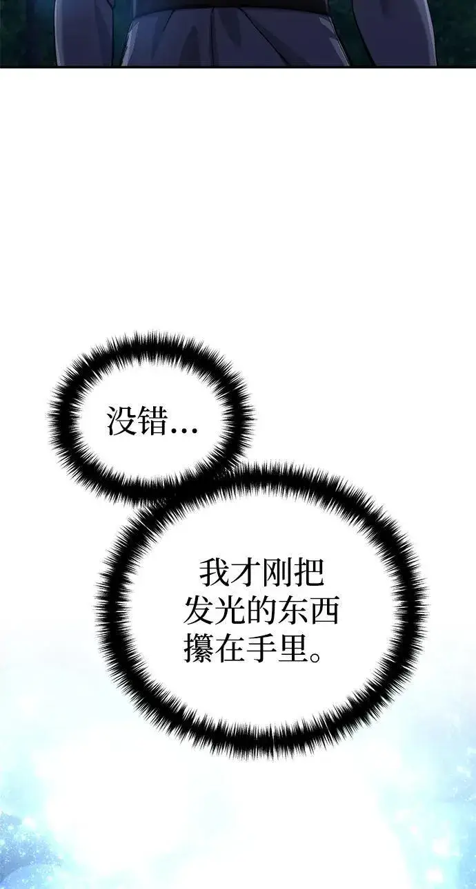 《星剑大师》第26话图84
