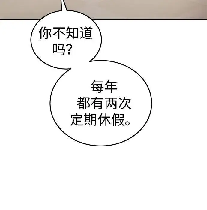 《星剑大师》第26话图9