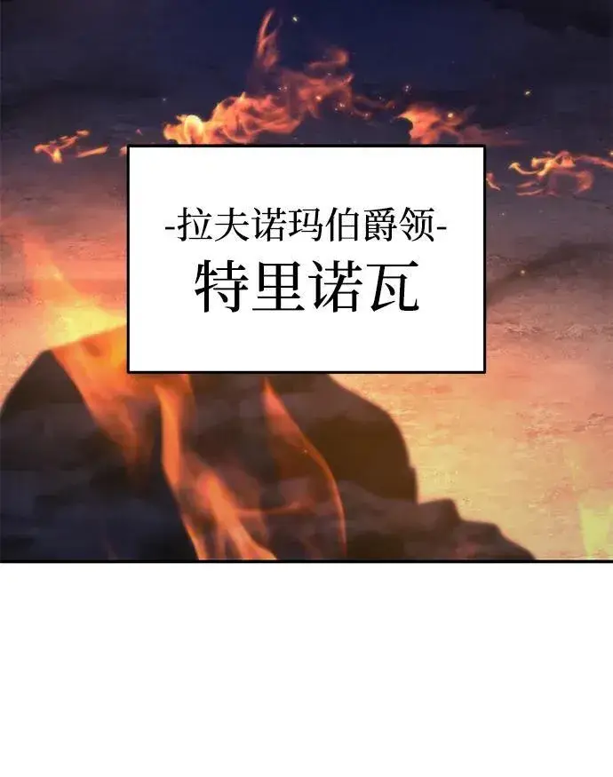 《星剑大师》第26话图93