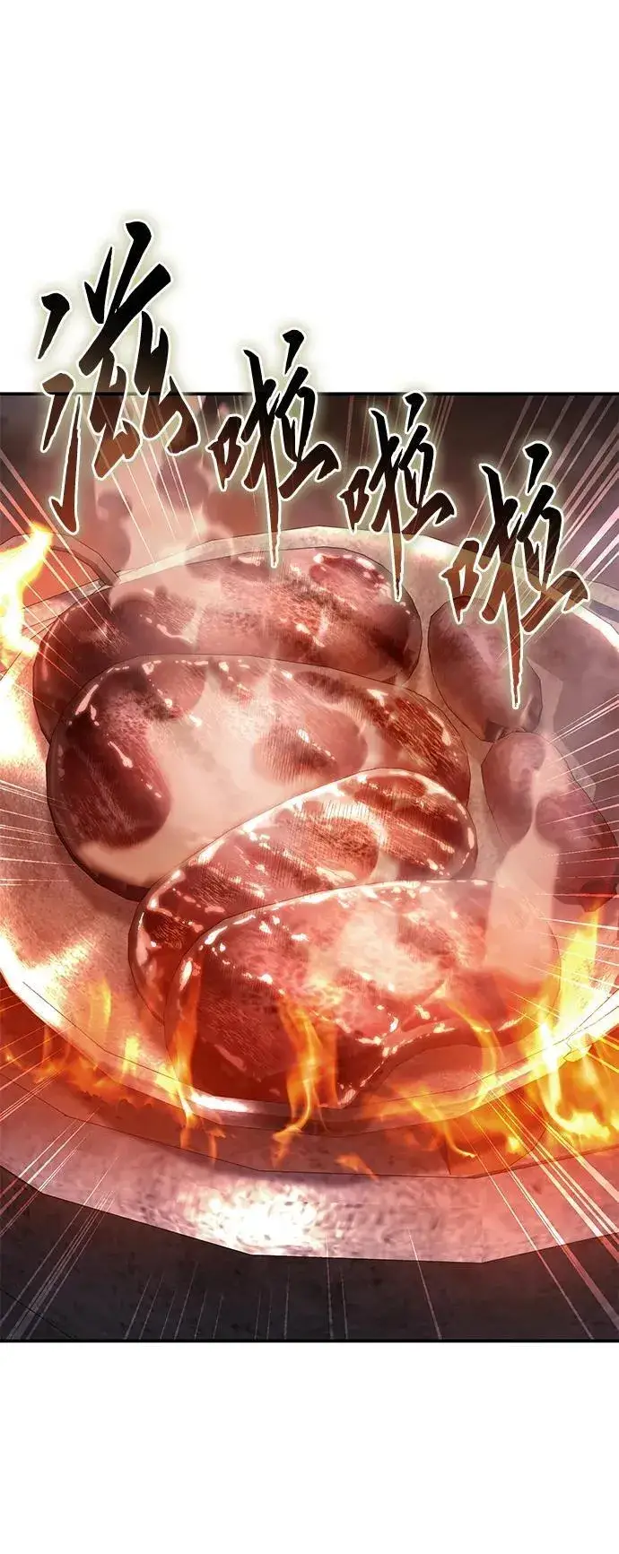 《星剑大师》第28话图41