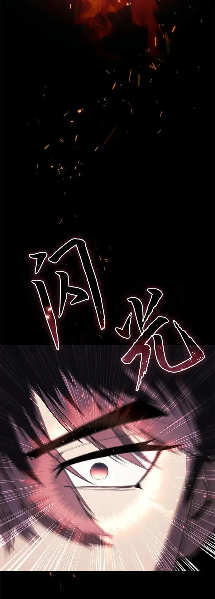 《星剑大师》第29话图101