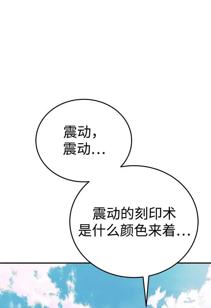 《星剑大师》第29话图108
