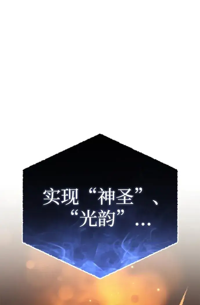 《星剑大师》第29话图111