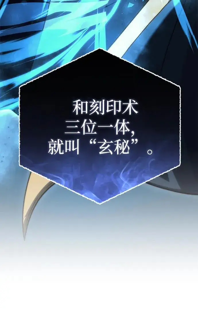 《星剑大师》第29话图114