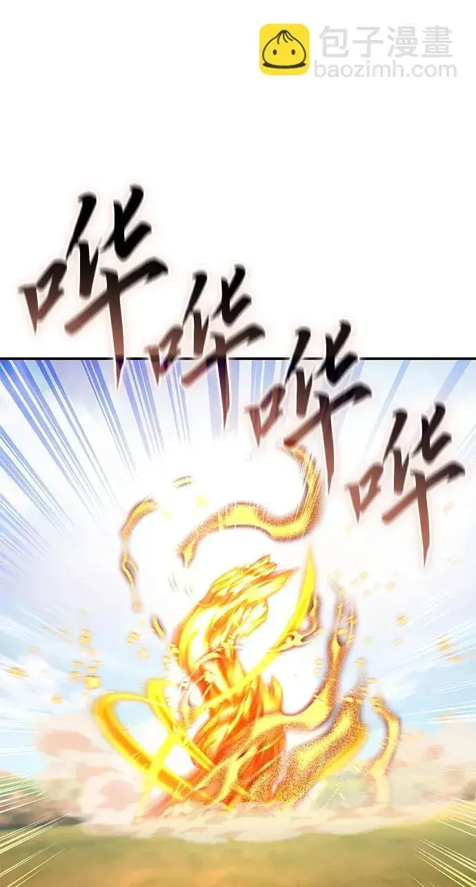 《星剑大师》第29话图116