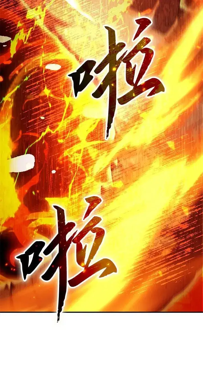 《星剑大师》第29话图120