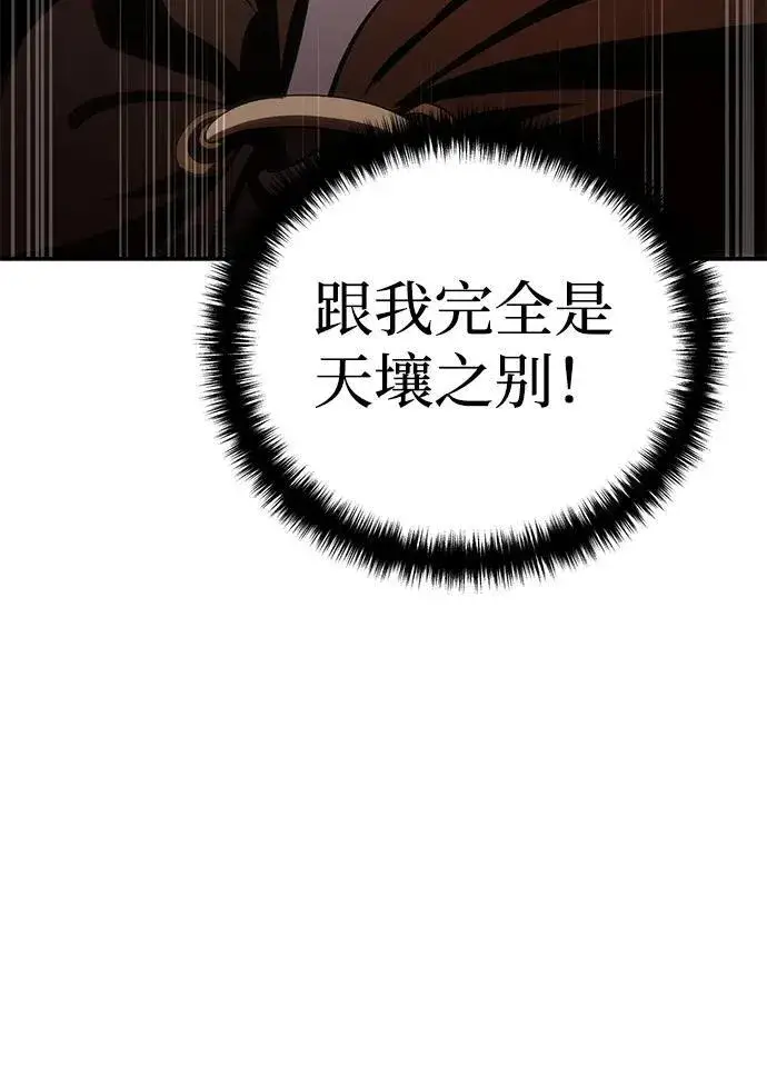 《星剑大师》第29话图125