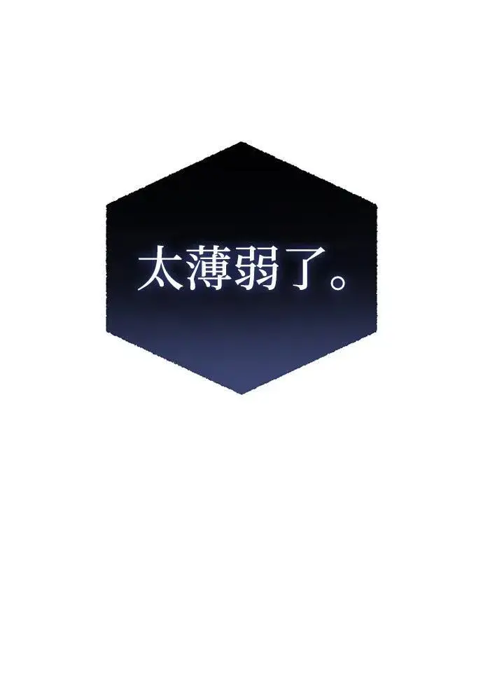 《星剑大师》第29话图126