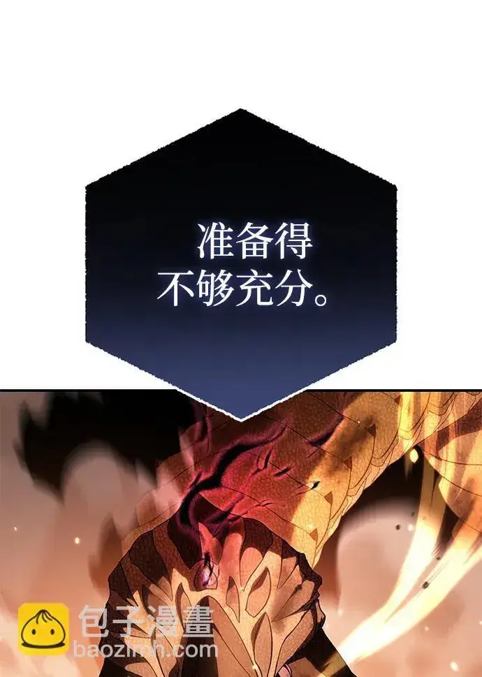 《星剑大师》第29话图127