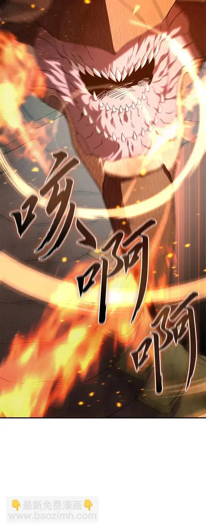 《星剑大师》第29话图131