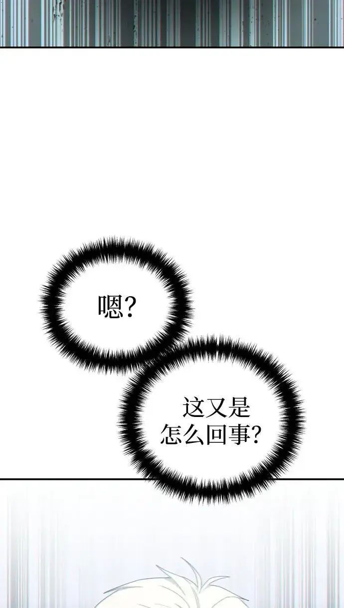 《星剑大师》第29话图24