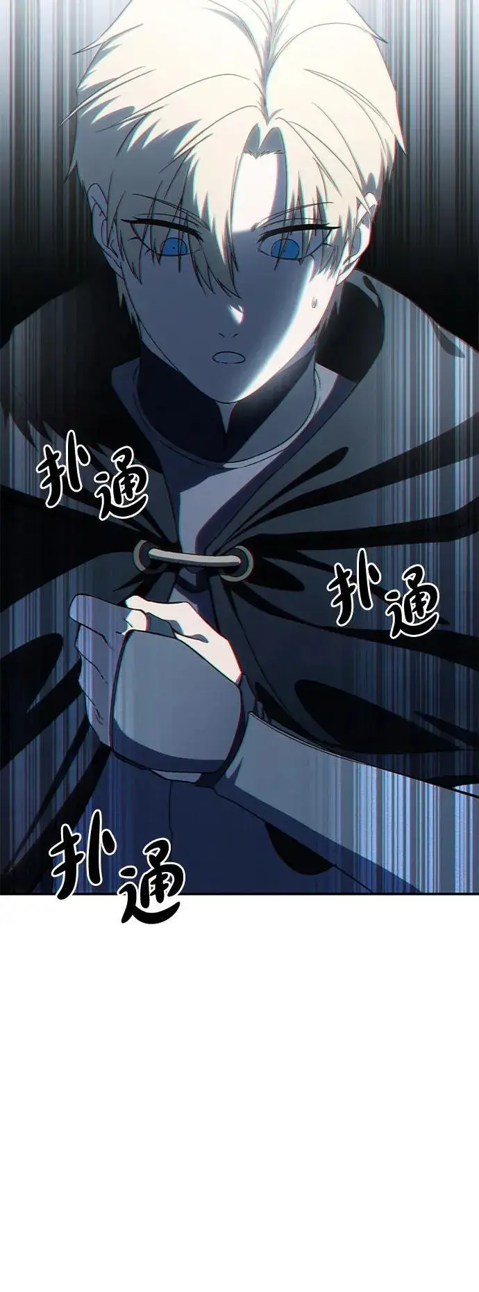 《星剑大师》第29话图25