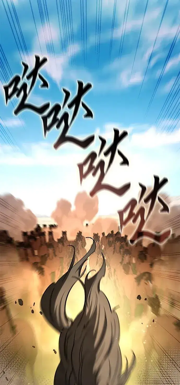 《星剑大师》第29话图27