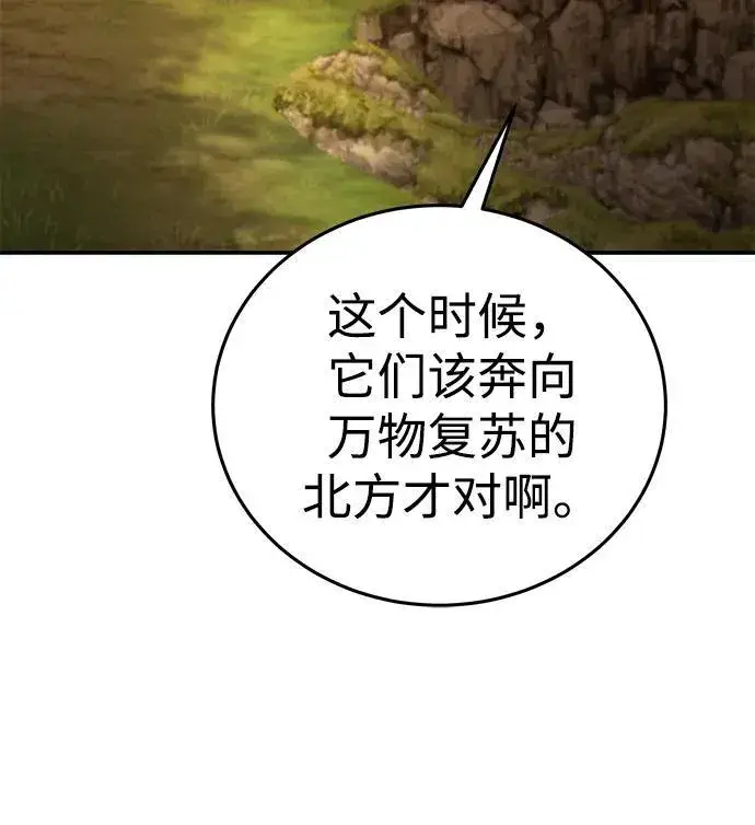 《星剑大师》第29话图34
