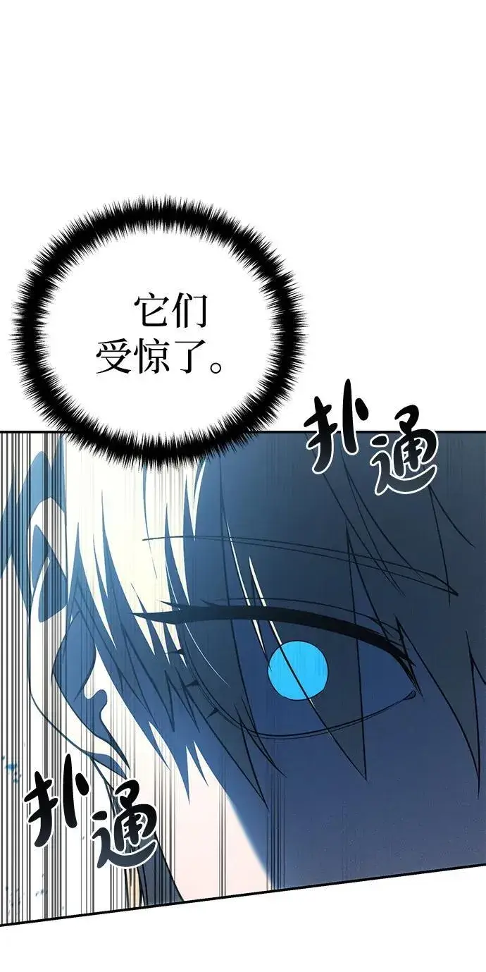 《星剑大师》第29话图39