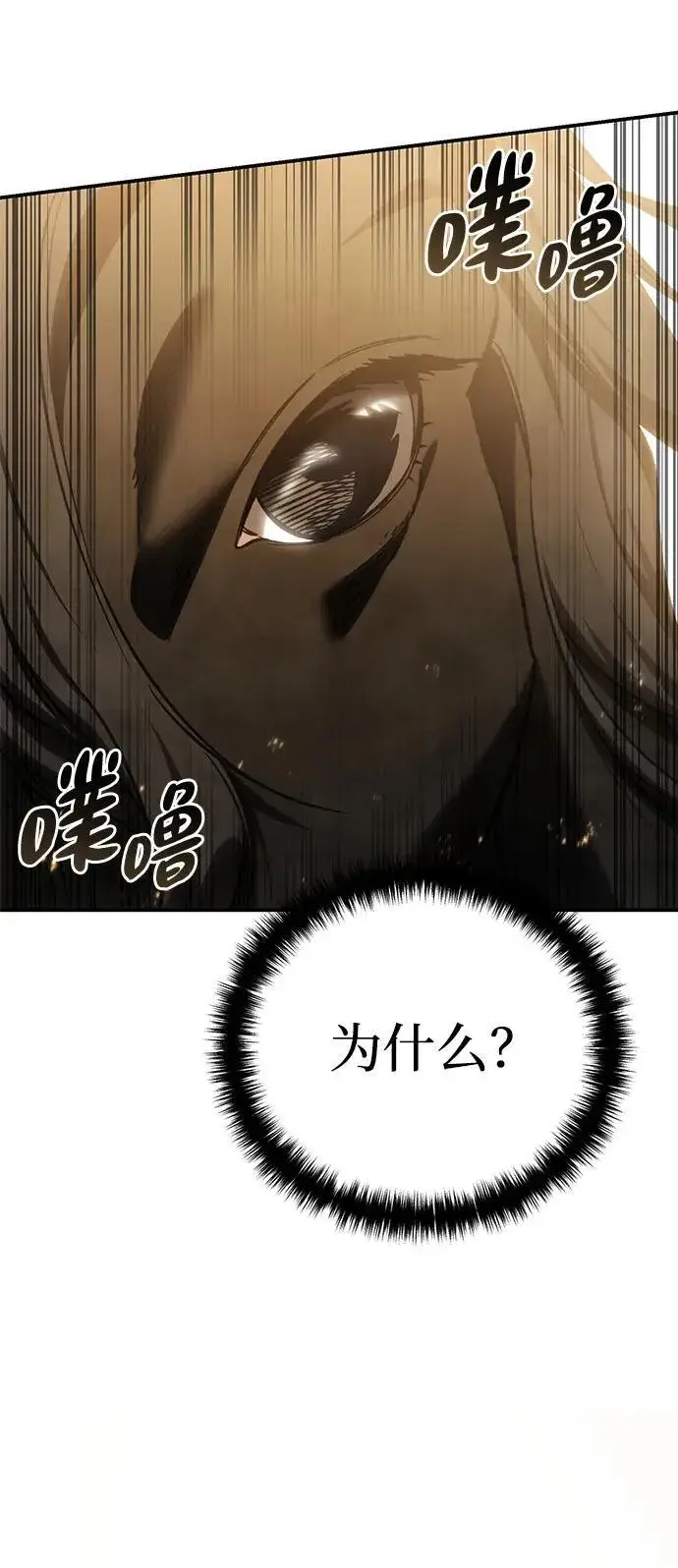 《星剑大师》第29话图40
