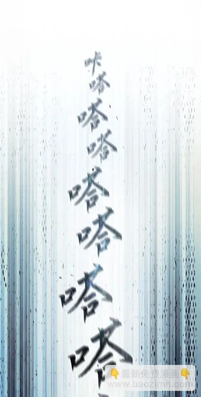 《星剑大师》第29话图41