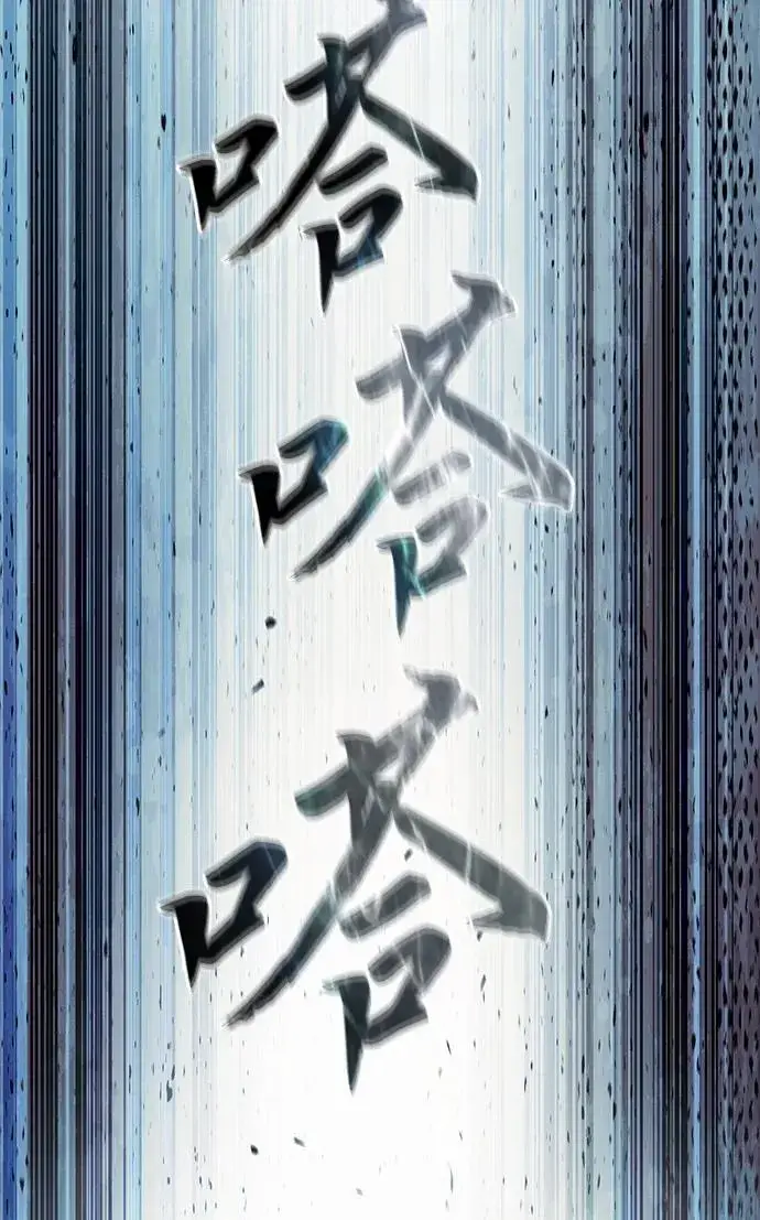 《星剑大师》第29话图42
