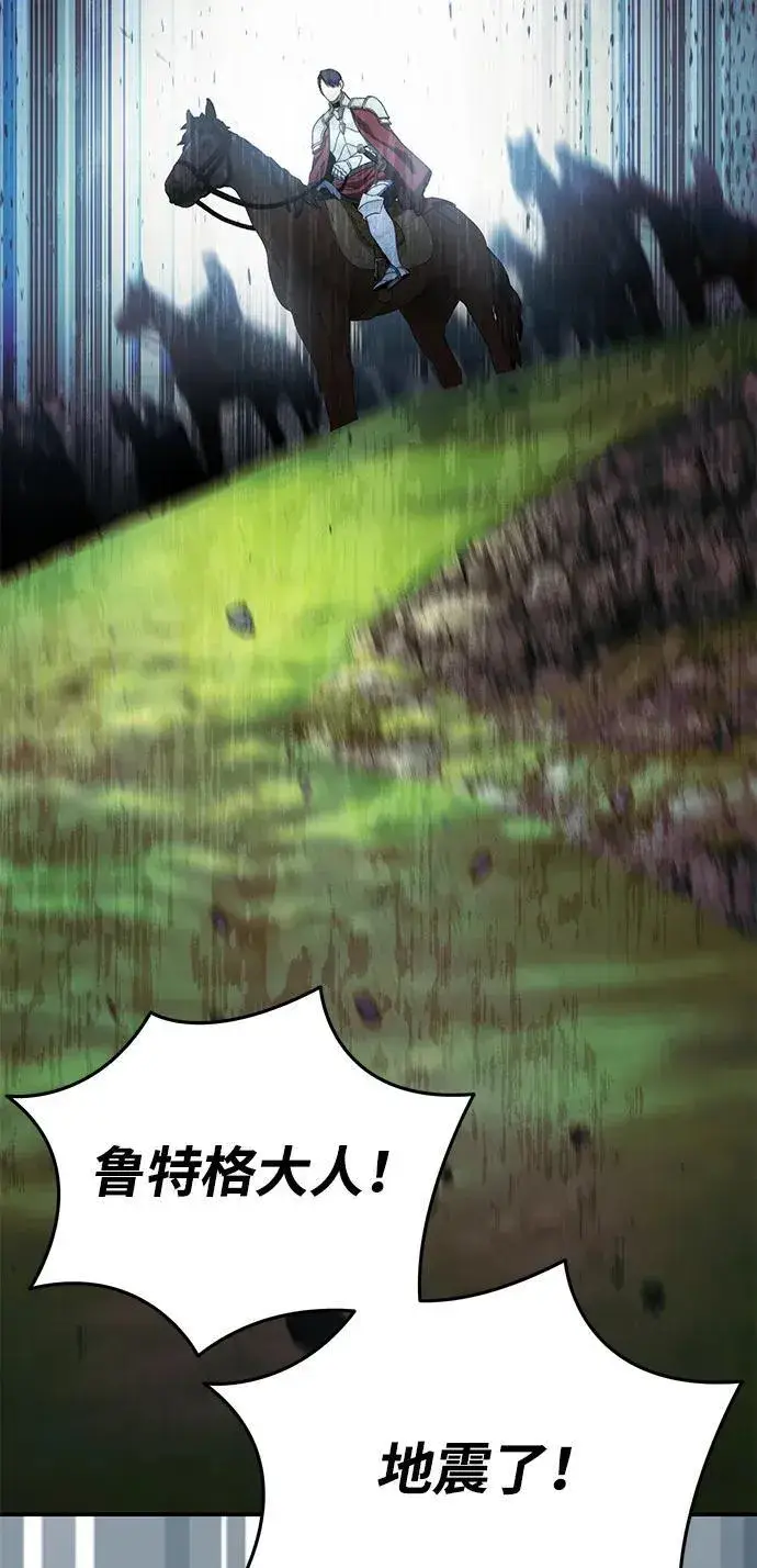 《星剑大师》第29话图43