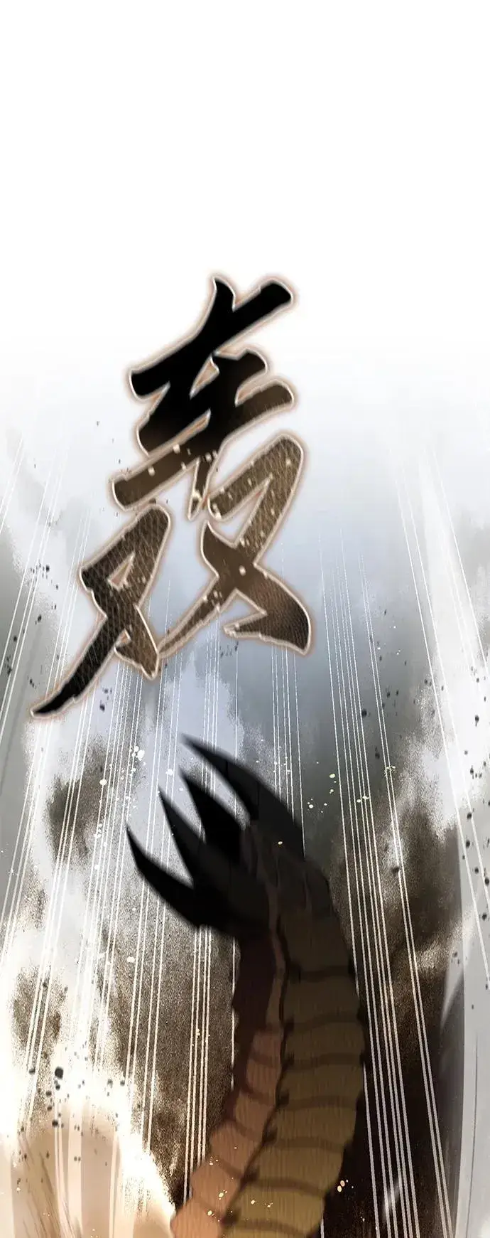 《星剑大师》第29话图49