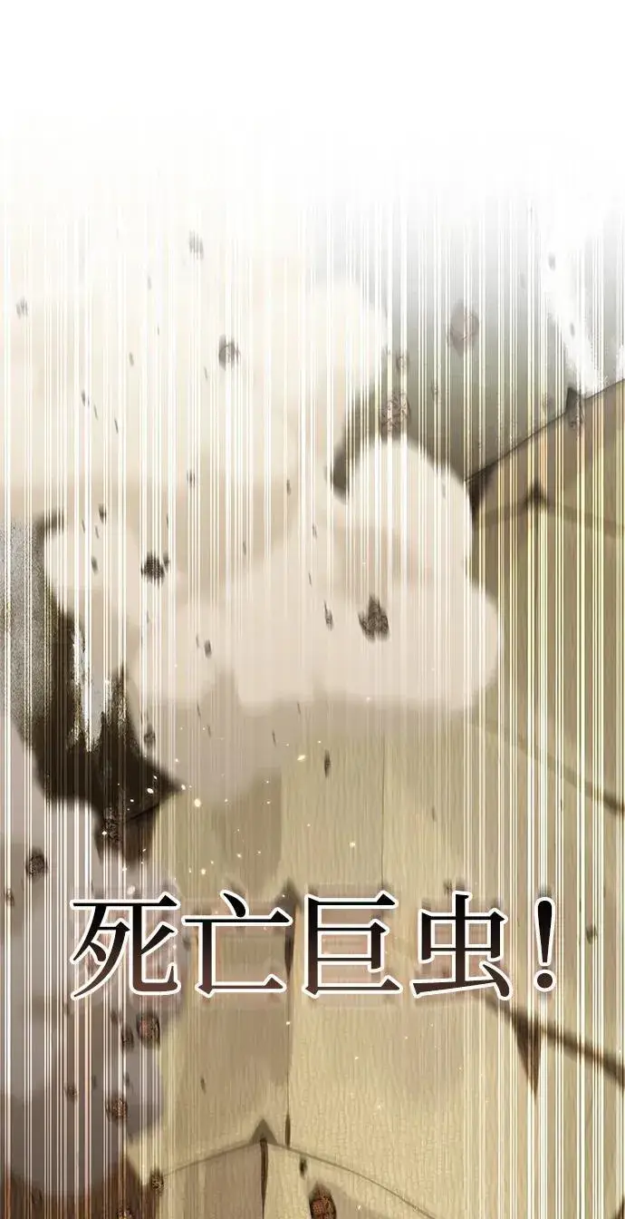 《星剑大师》第29话图56