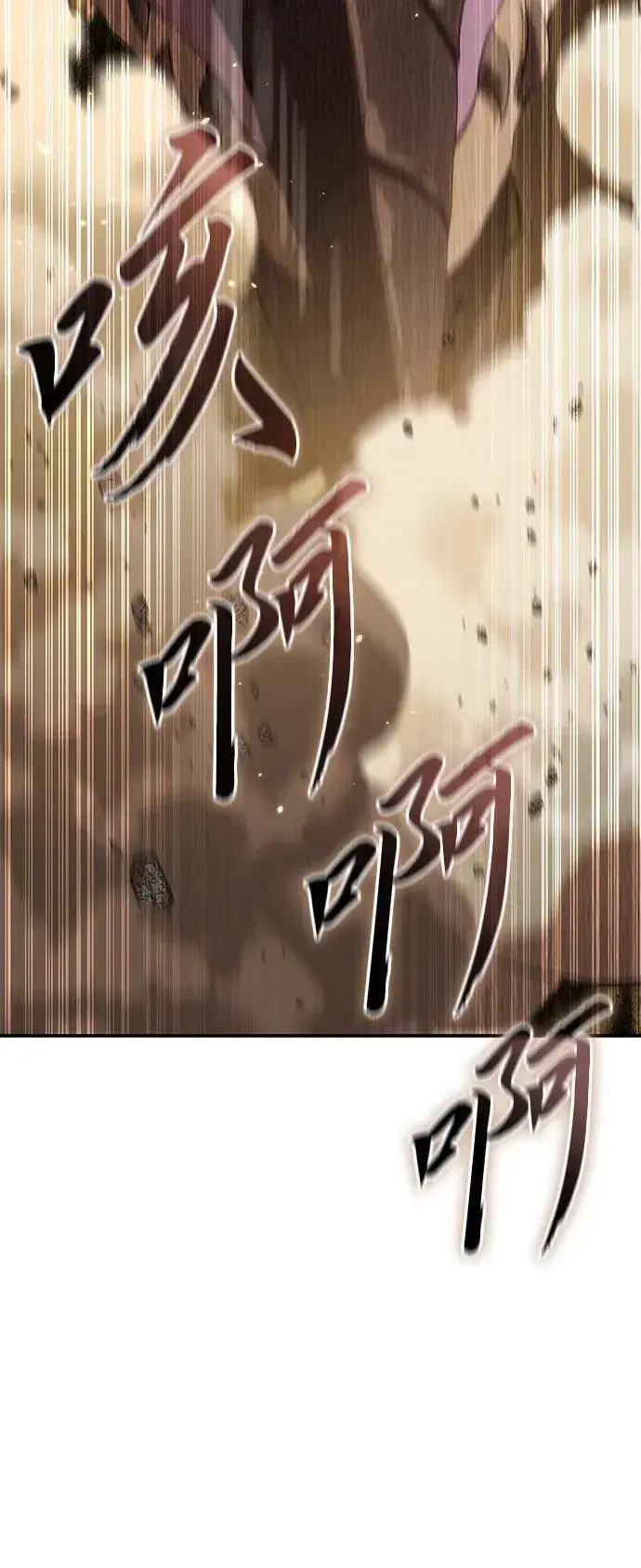 《星剑大师》第29话图58