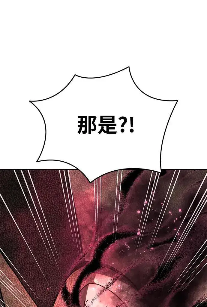 《星剑大师》第29话图68