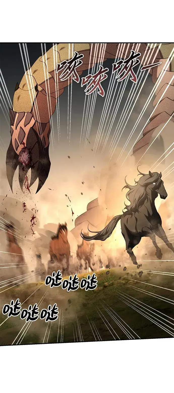 《星剑大师》第29话图70