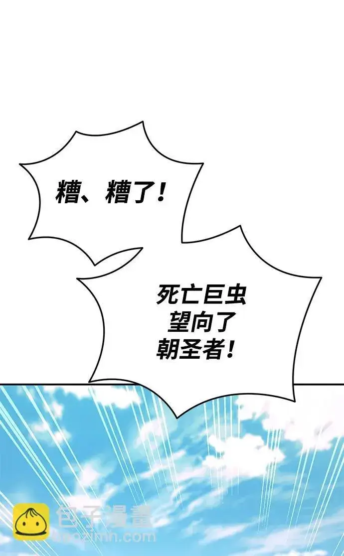 《星剑大师》第29话图75