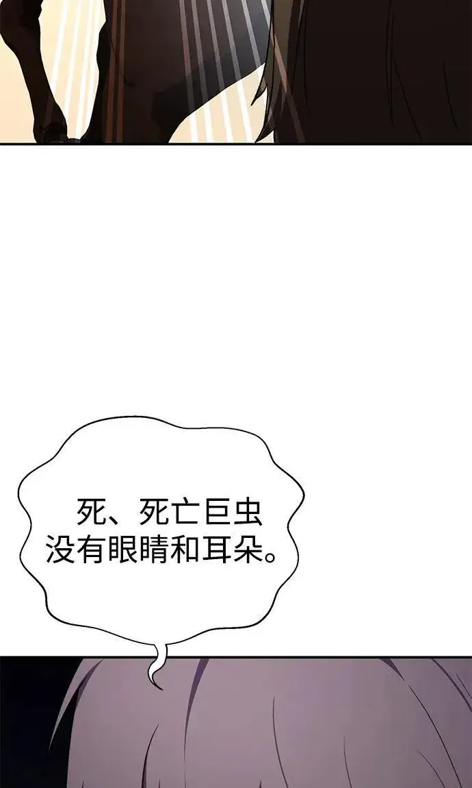 《星剑大师》第29话图78