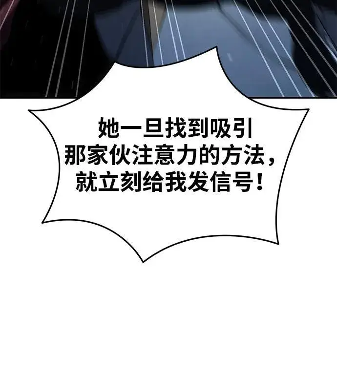 《星剑大师》第29话图83