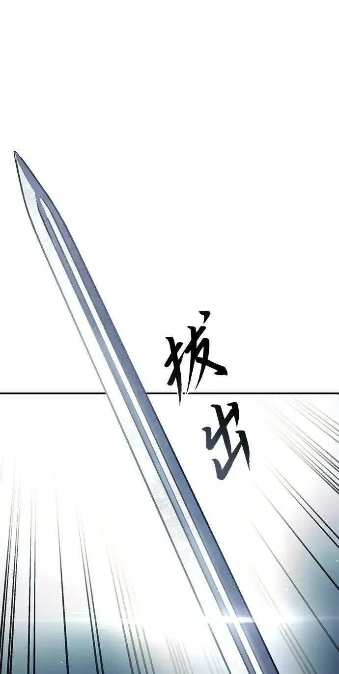 《星剑大师》第29话图85