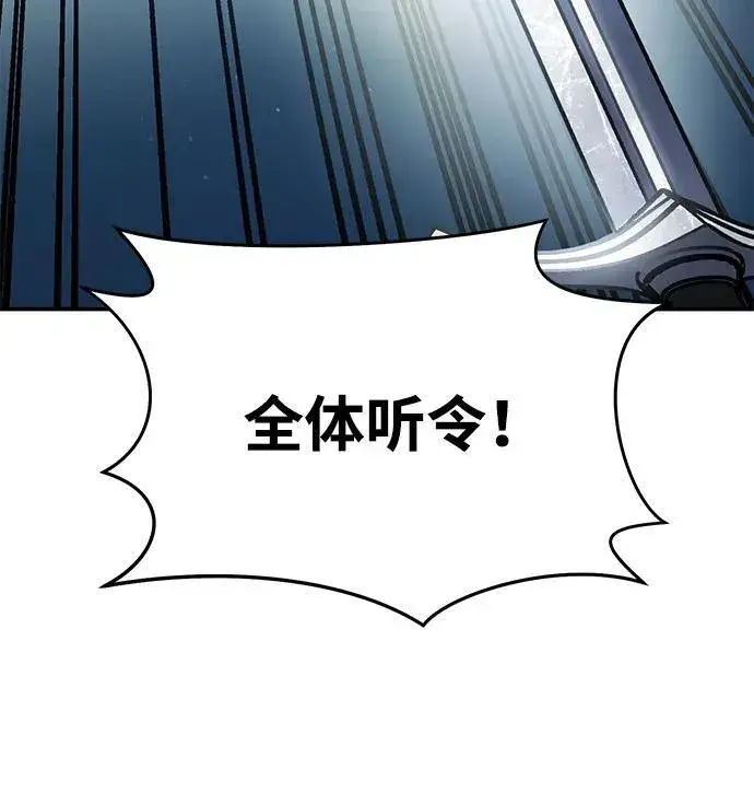 《星剑大师》第29话图86