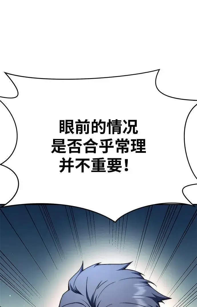 《星剑大师》第29话图87