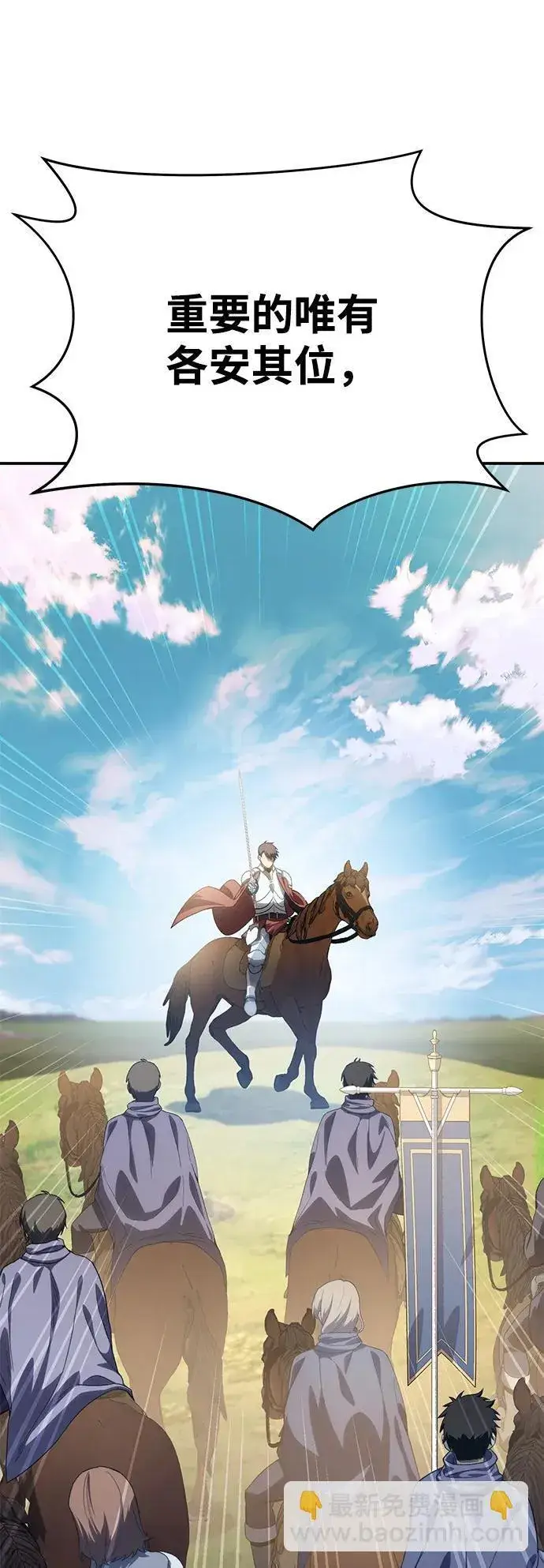 《星剑大师》第29话图89