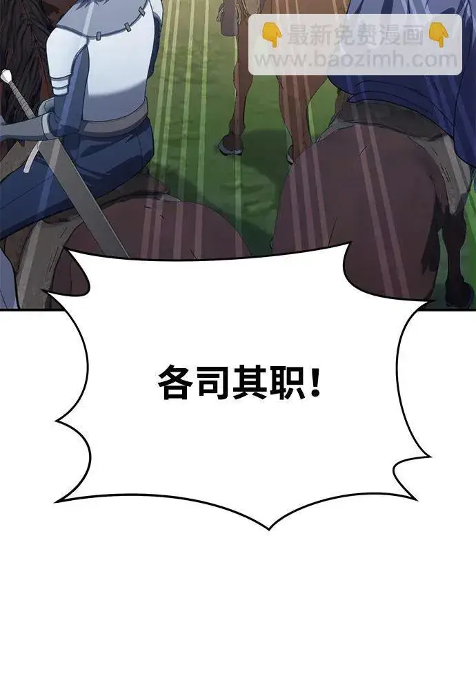 《星剑大师》第29话图90