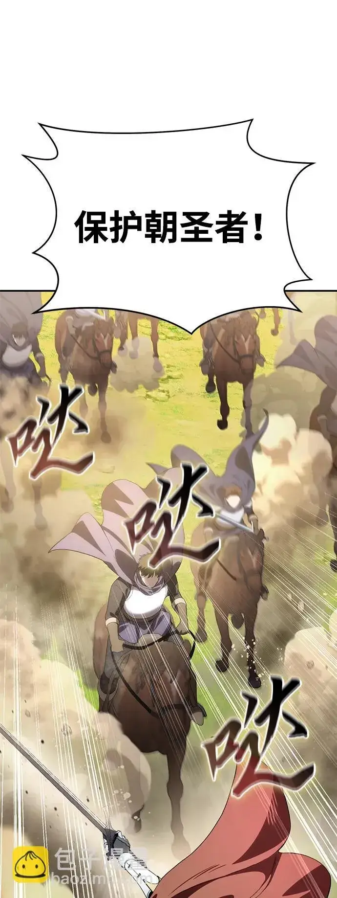 《星剑大师》第29话图92