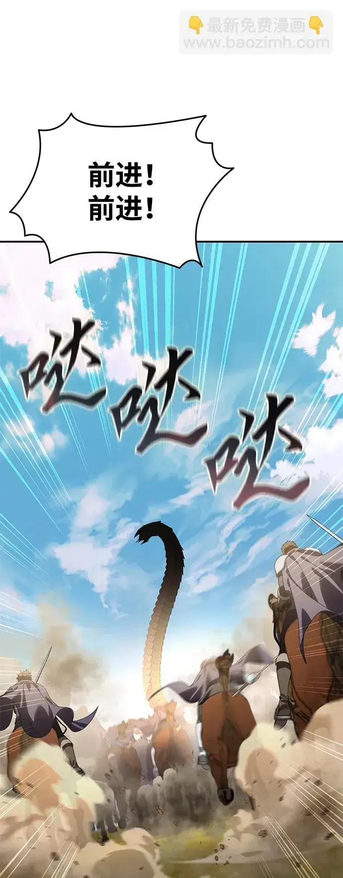 《星剑大师》第29话图94