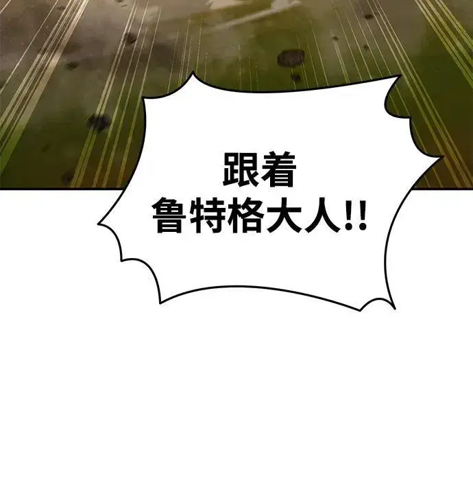 《星剑大师》第29话图95