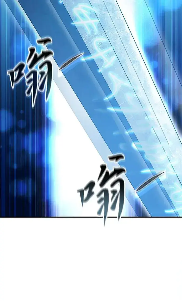 《星剑大师》第30话图100