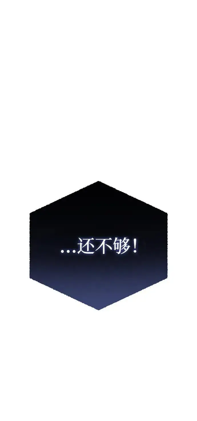 《星剑大师》第30话图107