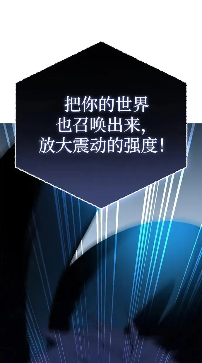 《星剑大师》第30话图108