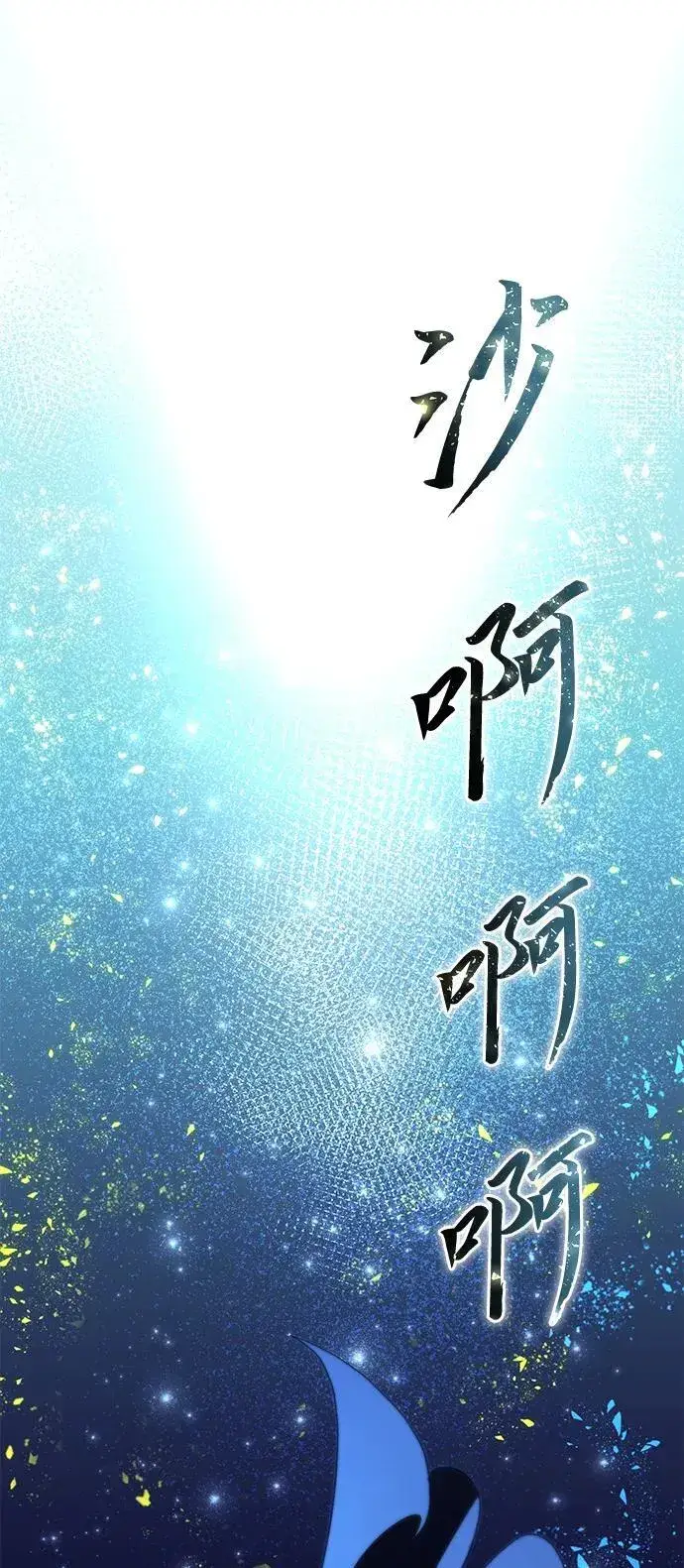 《星剑大师》第30话图110
