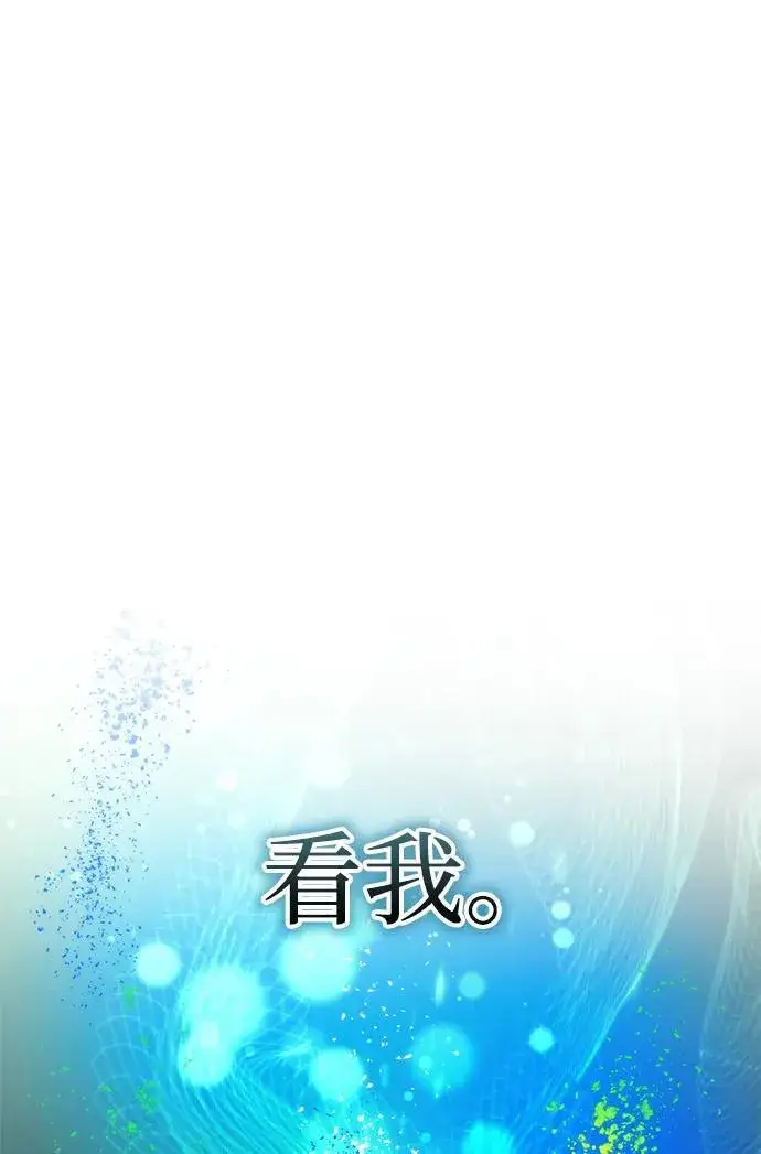 《星剑大师》第30话图114
