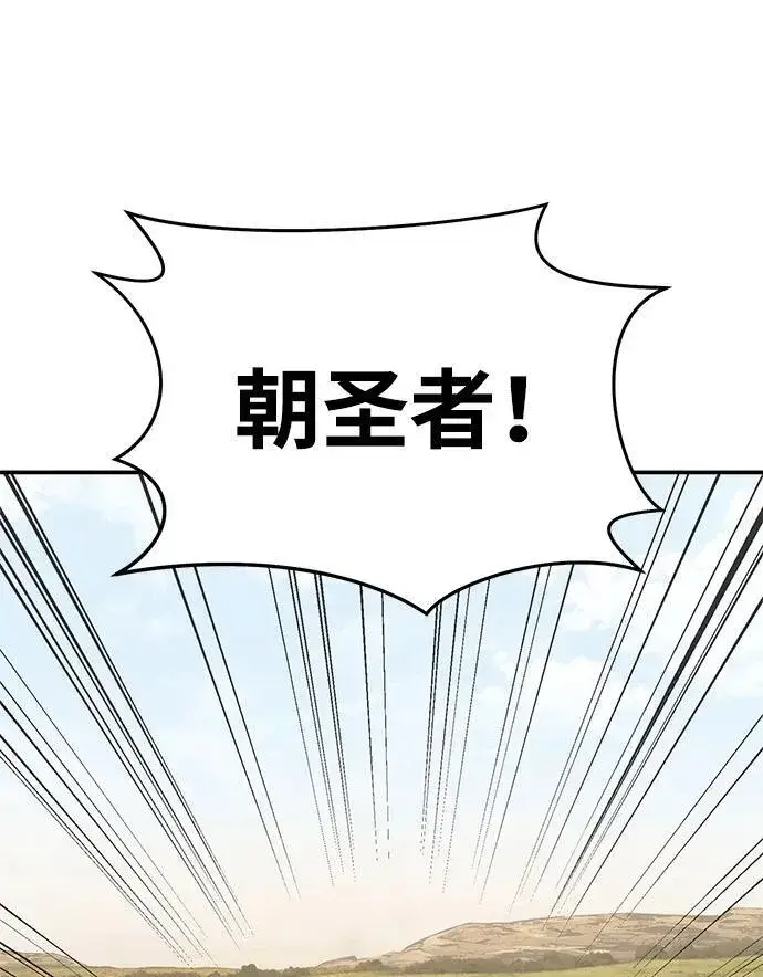 《星剑大师》第30话图15