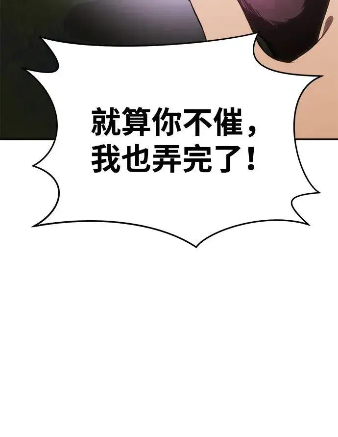 《星剑大师》第30话图25